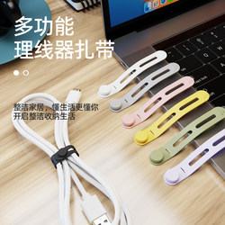 Data Cable Storage Tie, Silicone Cable Organizer, Charging Cable Organizer, Multifunctional Earphone Winding Strap