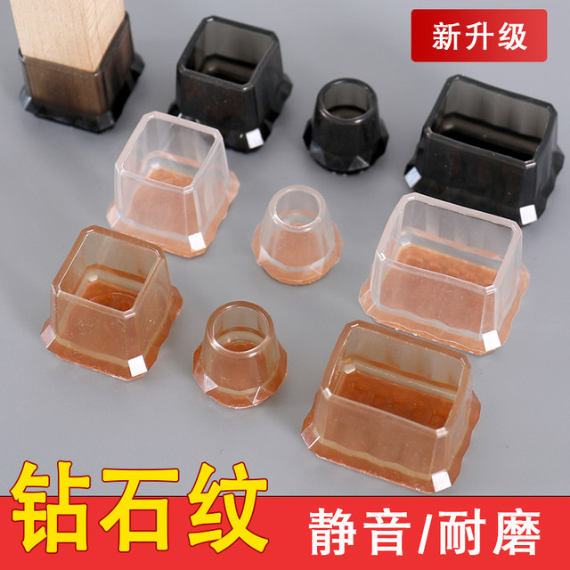 Silent chair foot covers stool foot pads silicone thickened wear-resistant non-slip table and chair table leg spacers dining chair leg protective covers
