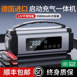 Car Emergency Jump Starter with Air Pump All-In-One Device, Power Bank for Cars, Strong Jump Start Suitable for Xiaomi