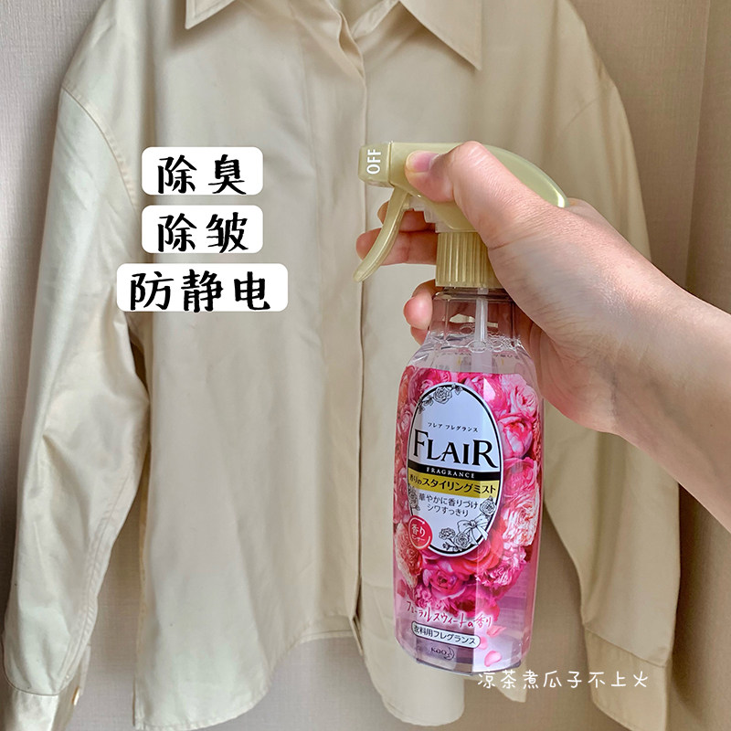 Flair spray antistatique élimine les rides et élimine les odeurs — free download