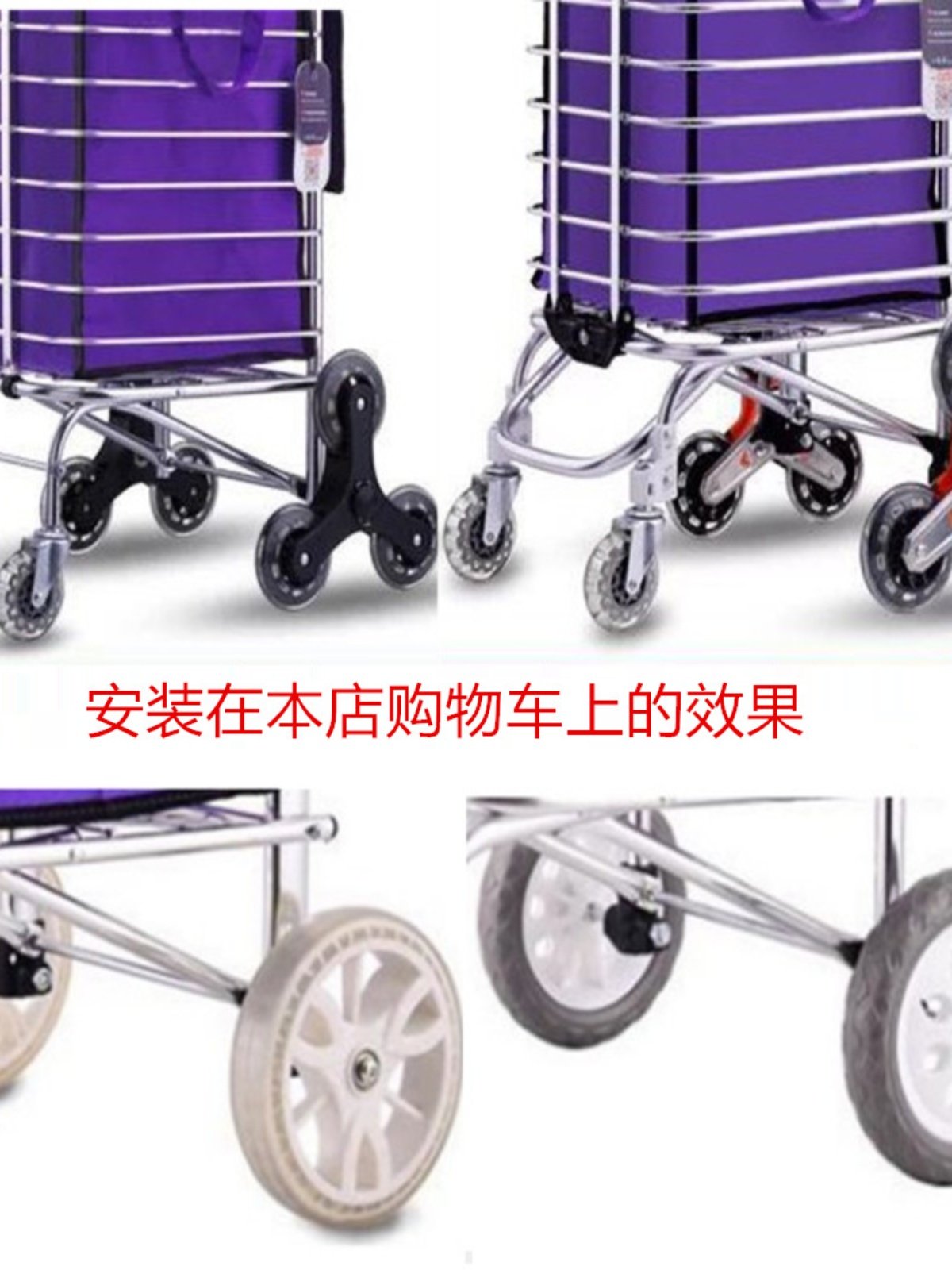Tangga Ada Roda Roda Universal untuk Keranjang Belanja Chiari - Roda Pendaki Tangga