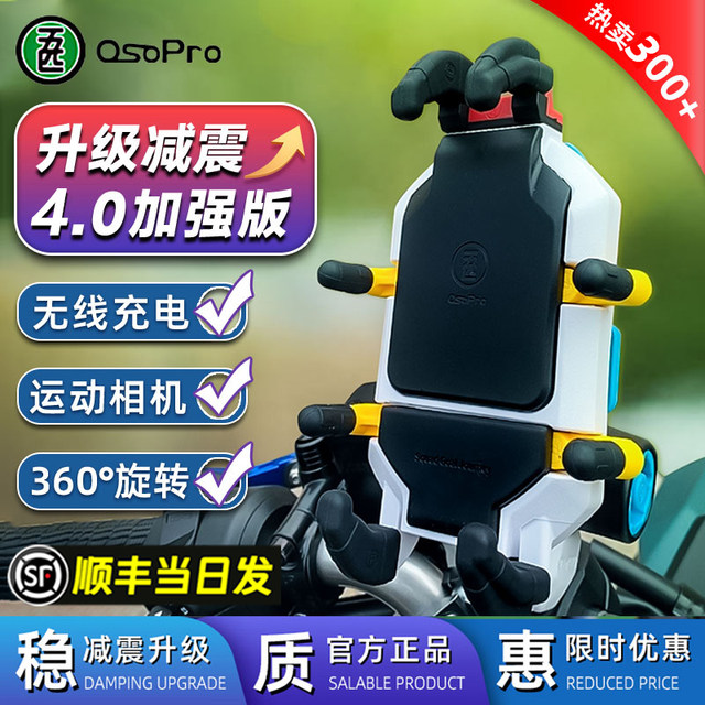 Five-Piece Sophora Color A version shock absorbing carapace mobile phone stand wireless charging anti-shock motorcycle navigation stand