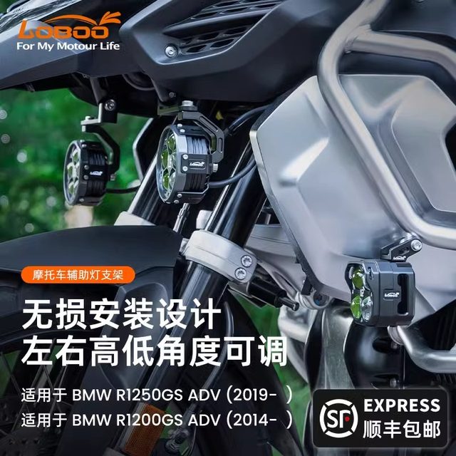 LOBOO Radish motorcycle bird beak fog lamp holder universal bar lift auxiliary lamp holder spotlight holder