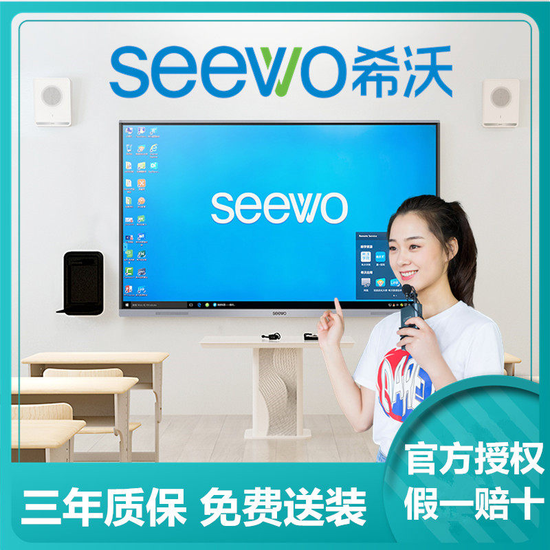Seewo Panel Écran plat interactif Seewo 65 pouces pour l'enseignement et la formation