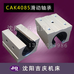 Shenyang Cnc Machine Tool Cak4085 5085 Lathe Accessories Protective Door Bearing Sliding Door Bearing