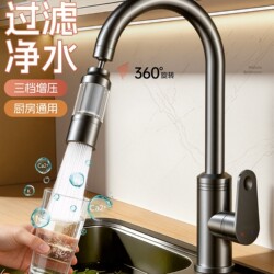 Japanese Imported Mujie Kitchen Faucet Filter Nozzle, Tap Water Purifier Without Needing to Replace the Filter, Anti-Splash Device