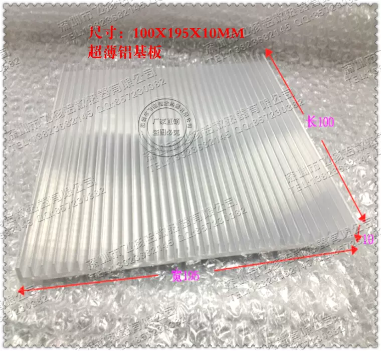 高品質散熱器鋁擠型材料定製100*195*10MM 超薄鋁基板散熱鋁片-Taobao