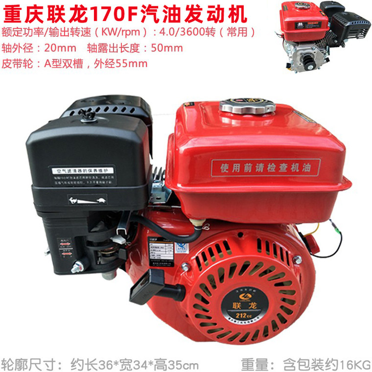 Chongqing Dingong Lianlong 170 engine 7.5 horsepower four-stroke ...