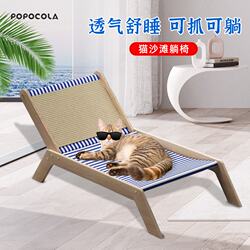 Cat Nest, Cat Climbing Frame, Toy, Lounge Chair, Cat Scratching Board, Cradle Bed, Summer Cat Hammock, Cat Beach Sofa, Suitable for All Seasons