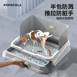 Dog Toilet for Small Dogs, Anti-Trampling Potty, Pet Urinal, Stainless Steel Litter Box, Drawer Type