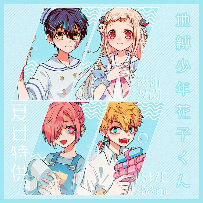 现货 地缚少年花子君八寻宁宁源光三叶惣助双