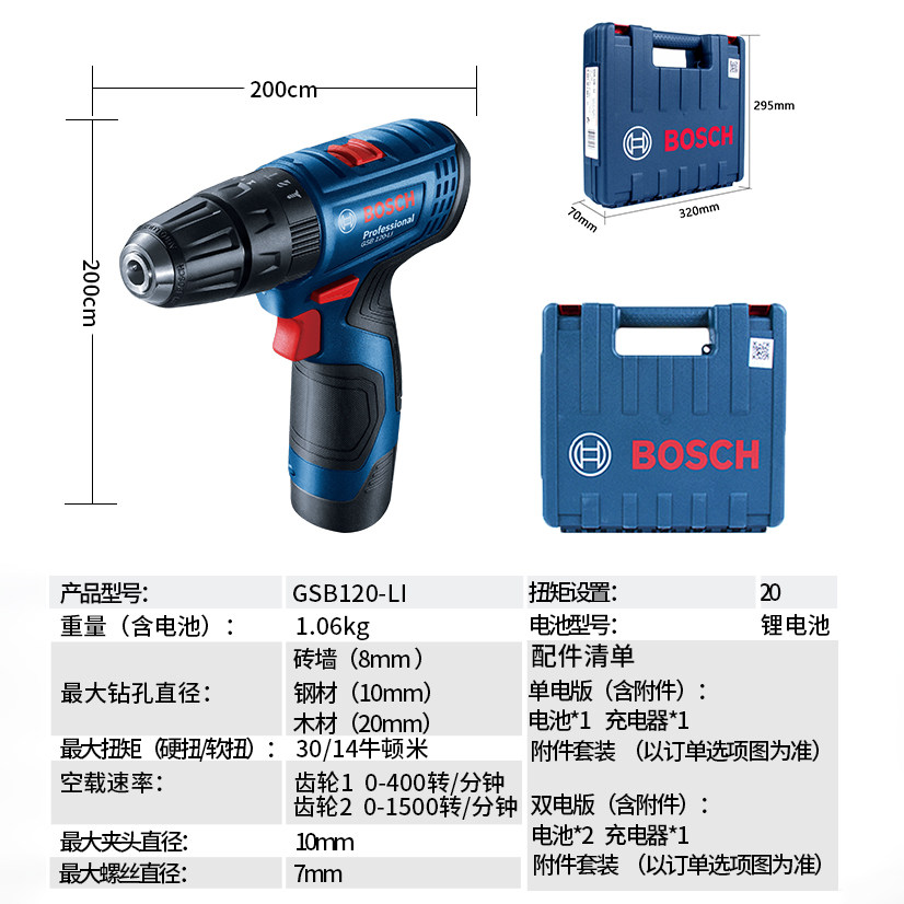 보쉬 GSR120LI 충전식 드릴 가정용 전기 드라이버 리튬 배터리 미니 전기 권총 드릴 독일-