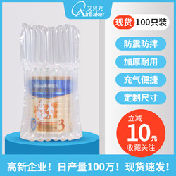 10-Column 11-Column Milk Powder Air Column Bag Shockproof Packaging Bag Thickeneded Express Packaging Explosion-Proof Buffer Bubble Bag Bubble Column