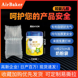 Milk Powder Air Column Bag Express Shock-Proof Buffer Packaging Explosion-Proof Tank Bubble Bag Inflatable Bag Bubble Column Packaging Buffer Bag