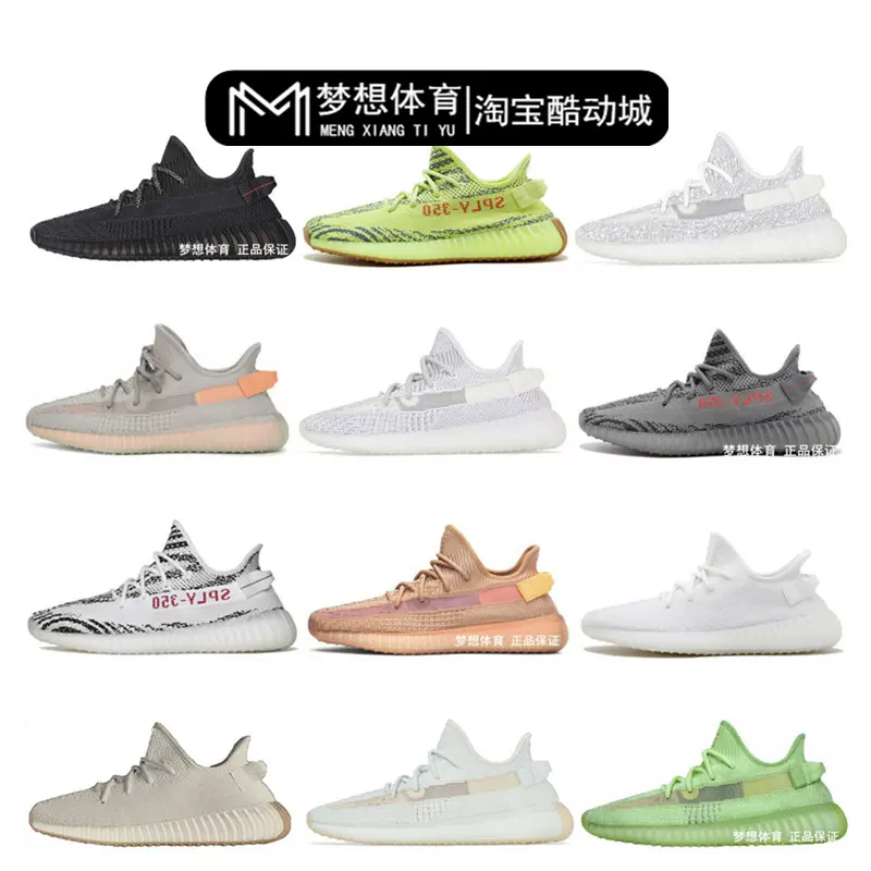 Adidas Yeezy Boost 350 V2 新冰蓝灰橙灰白美洲欧洲椰子 EG7491-Taobao