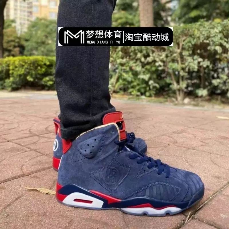 Aj6 db hot sale