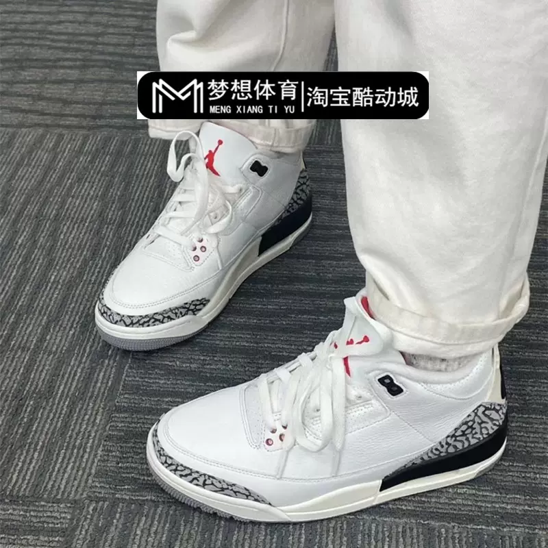 梦想体育Air Jordan 3 AJ3 白水泥白灰复古篮球鞋DN3707-100-Taobao