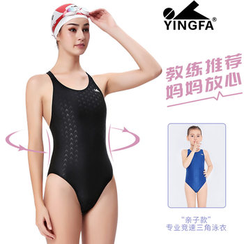 Yingfa Yingfa Triangle Swimsuit Women's Professional Competition Training Swimsuit Fish Fish Scale Shark Swimsuit
