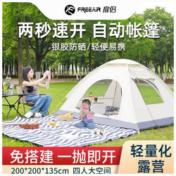 Parent-Child Tent for Outdoor Camping, Suitable for 3-4 People, Home Use, Sun Protection, Indoor Small House, Children's Tent, Fully Automatic Camping Tent