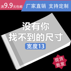 Width 13, Transparent Plastic Bags, Disposable Bags, Ziplock Bags, Transparent Thickened Bags, Packaging Bags, Self-Sealing