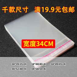 Width 34 Plastic Transparent Bags Opp Bags Self-Adhesive Bags Clothing Packaging Bags Plastic Bags Ziplock Bags