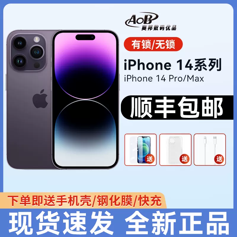 Apple/苹果iPhone 14 Pro 官方正品手机-Taobao