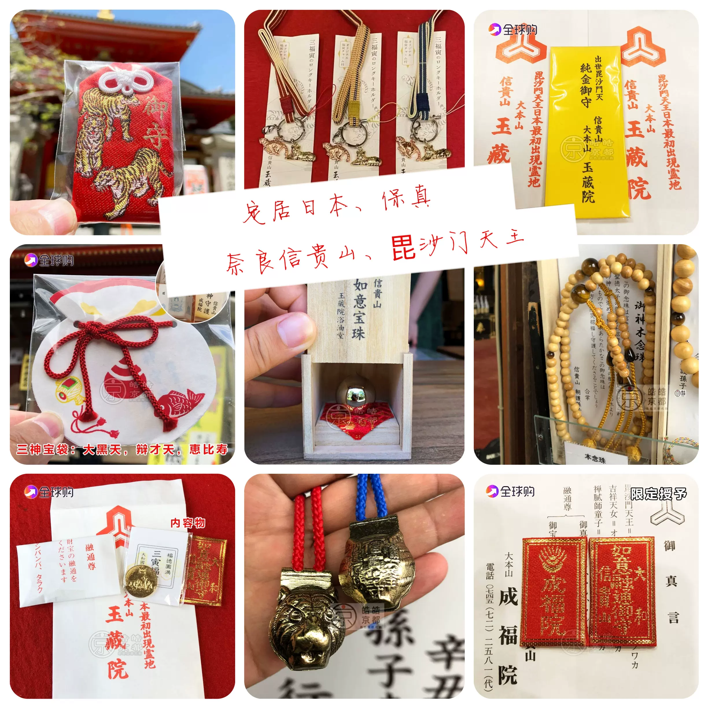 金運　毘沙門天本山　祈祷済み魂入り毘沙門天お札護符　信貴山　千手院 金運 毘沙門天本山 祈祷済み魂入り毘沙門天お札護符 信貴山 千手院