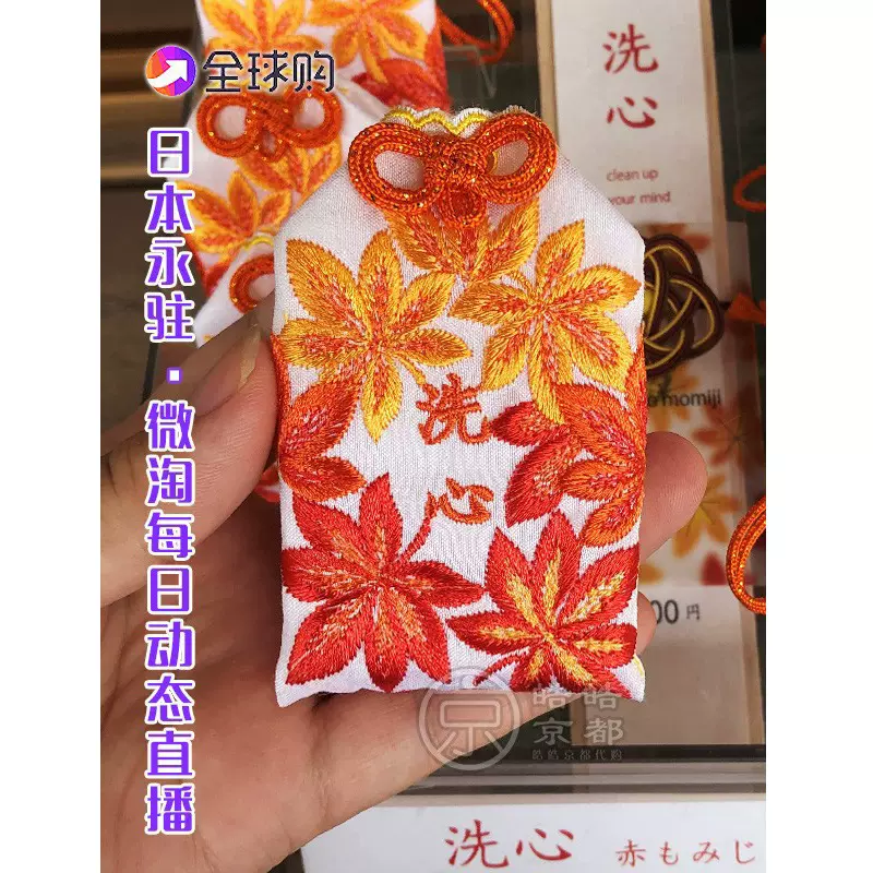 日本京都天龍達摩金襴錦囊刺繡吊墜手機包包鑰匙扣掛件紀念品-Taobao