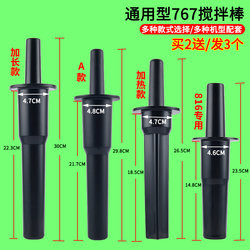 Blender Stick for Commercial Milk Tea Shop, Smoothie Maker, Juice Machine, Ice Crusher, Milkshake Maker, High-Speed Blender, Smoothie Stick Accessories