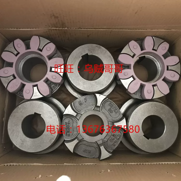 全新ROTEX 90 100 110 125 ENGJL250 JS80X HF铸铁联轴器-德国KTR