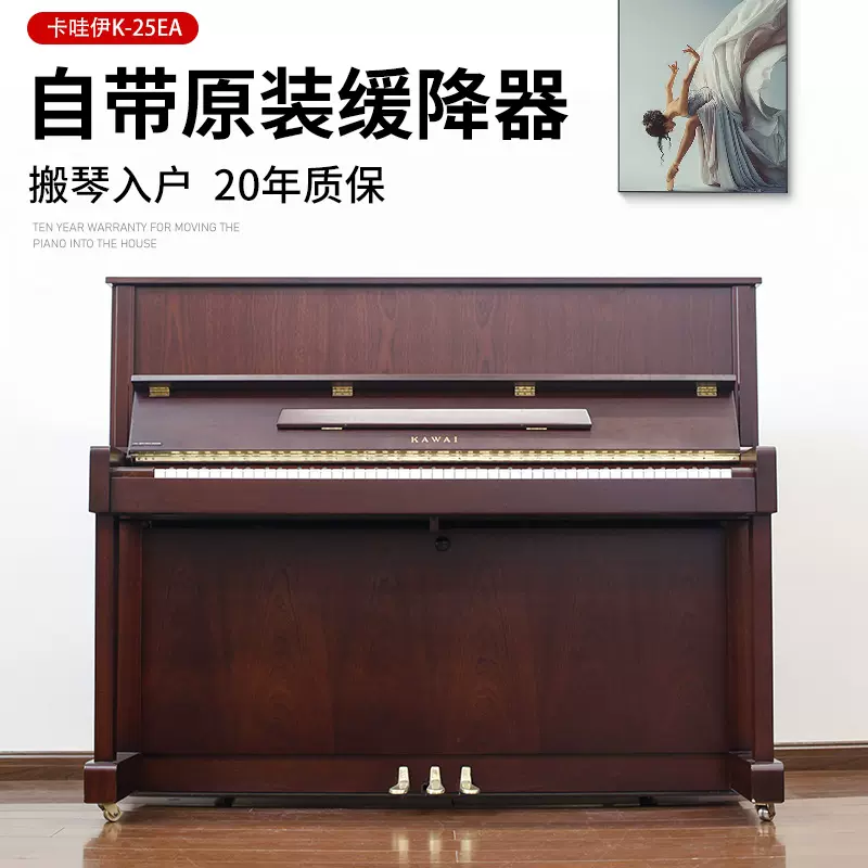 Kawai k25ea deals