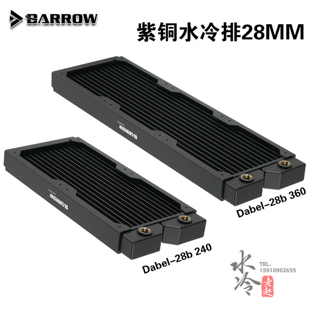 BARROW High density Single wave Copper Water cooled Radiator 28MM Barrow high density single wave copper water cooled radiator 28mm