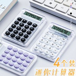 Portable Mini Small Calculator Student Exam Special Cute High-value Accounting Office Use Ins Wind Calculation Girls And Children Cute Korean Fashion 8-bit Small Candy Color Office Use
