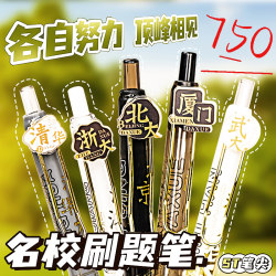 University Edition Click-Action Gel Pen with St Tip, Quick-Dry Exam Pen, Ultra-Soft European-Style Pen, Student High-Value Aesthetic Black Pen, Tsinghua and Peking University Prestige Brand Signature Ballpoint Pen Refill, Black Ink Pen