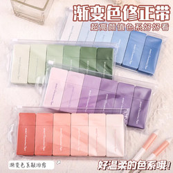 High-Quality Gradient Color Correction Tape for Students, Girls' Correction Tape, Correction Tape for Junior High School Students, Correction Stationery, Correction Pen, Pink, Same Color Series