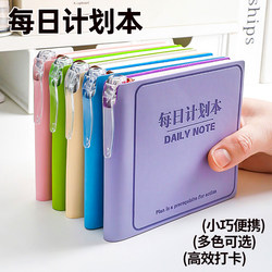 Daily Planner Mini Pocket Notebook Portable Square Notebook High-Value Notebook Time Management Self-Discipline Check-In Schedule Notebook Casual Notes Thick Diary Work Study Notebook