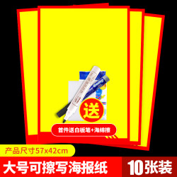 Erasable Pop Advertising Paper Large Poster Blank Paper Pharmacy Special Offer Price Tag Supermarket Handwritten Promotion Sticker