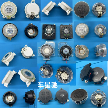 Various models of car dashboard buzzer horn car instrument buzzer