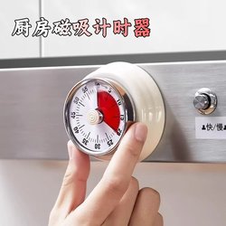 Timer Kitchen Reminder Mechanical Magnetic Cooking Alarm Clock Super Loud Timer Visual Time Manager