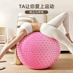 Hedgehog Massage Ball, Yoga Ball, Fitness Ball, Pilates Trainer, Postpartum Recovery, Special for Pregnant Women and Midwifery, Explosion-Proof