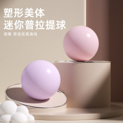 Pilates Small Ball for Hip Lifting, Yoga Ball, Fitness Gymnastics, Explosion-Proof Ball for Women, 25cm Mini Ball, Rehabilitation Training Ball