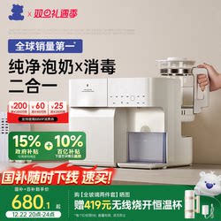 Little White Bear Baby Bottle Sterilizer, All-Glass Constant Temperature Kettle, Milk Maker, Two-In-One or Three-In-One Feeding Station, Specially Designed for Babies