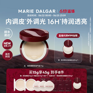 
[16H long-lasting moisturizing and not tightness] Marie-Delga Air Cushion lasts, moisturizes, conceals and hydrates the skin without stuffiness