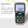 thiết bị đo độ sáng CEM Huashengchang Di Động Photometer Độ Sáng Máy Đo Độ Sáng Photometer Đo Ánh Sáng Máy Đo Độ Sáng DT-1308 máy đo nhiệt độ màu ánh sáng Máy đo độ sáng