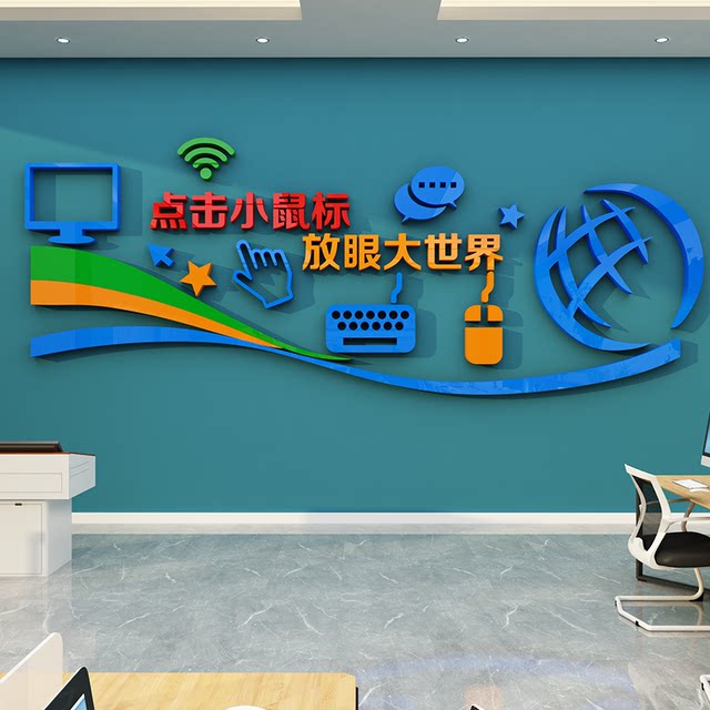 Computer room computer classroom layout decoration school computer shop ...