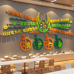 
Canteen cultural wall stickers cherish and save food staff fast food restaurant store decoration promotional slogans and signs