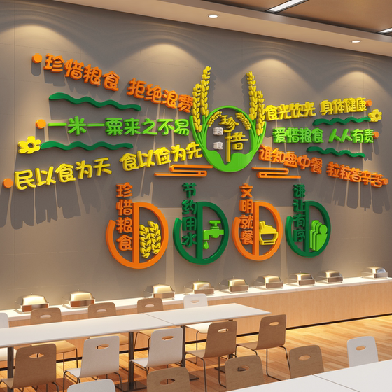 
Canteen cultural wall stickers cherish and save food staff fast food restaurant store decoration promotional slogans and signs
