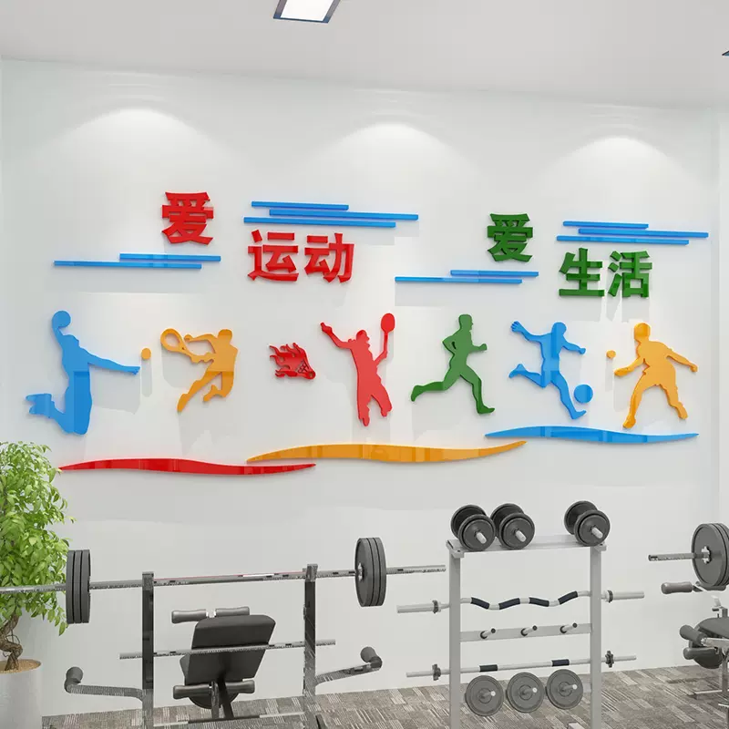 健身房背景墙贴画3d立体运动场体育馆前面装饰品运动活动室海报纸