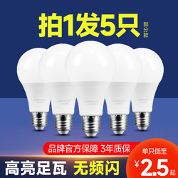 Household Led Light Bulb Energy-Saving Lamp E27 Screw Base Super Bright 3W5W9W12W15W18 Watt Lighting White Light Bulb