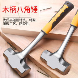 Solid One-Piece Octagonal Hammer, Hardware Tool, Small Iron Hammer, Household Woodworking Decoration, Wooden Handle, Nail Puller Hammer